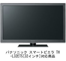 t*6様 TH-L32ET5 Amazon.co.jp: メディアカバーマーケット パナソニック スマートビエラ